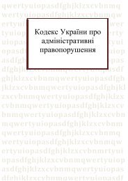 Контрольная работа по теме Адміністративне правопорушення